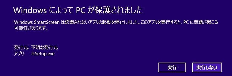 セキュリティの警告 (WindowsXP) が表示されたときは実行をクリックします 3
