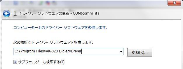 のインストール時に指定したフォルダの下にある Driver フォルダを指定します (4)PC に認識されているかを確認する (Mac)