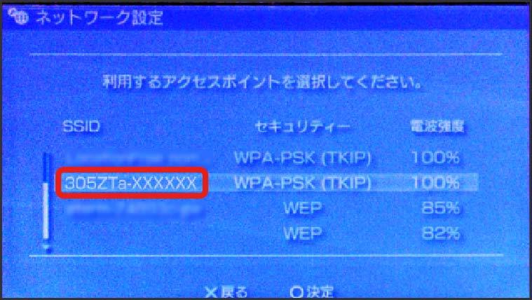 注意事項が表示されます 同時に ネットワークを検索し インターネットに接続されま す PSP のワイヤレス LAN のスイッチを入れる PSP のホームメニュー画面から 設定 ボタンを押す