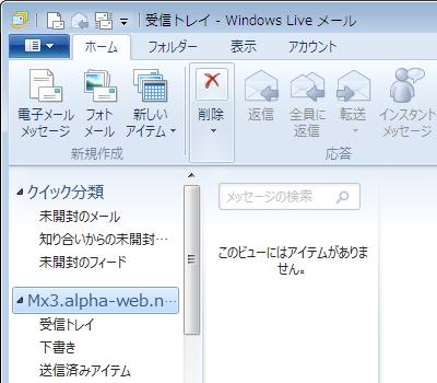 メール設定 Windows Live メール 2011 の場合 5 完了 ボタンをクリックします 4 詳細設定 タブをクリックし