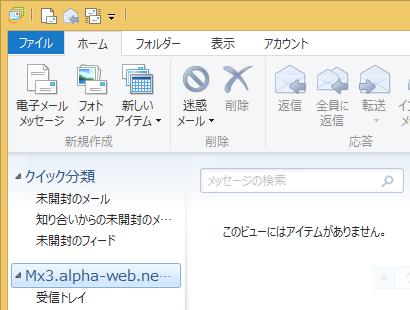 メール設定 Windows Live メール 2012 の場合 5 完了 ボタンをクリックします 3 アカウント タブをクリックし プロパティ