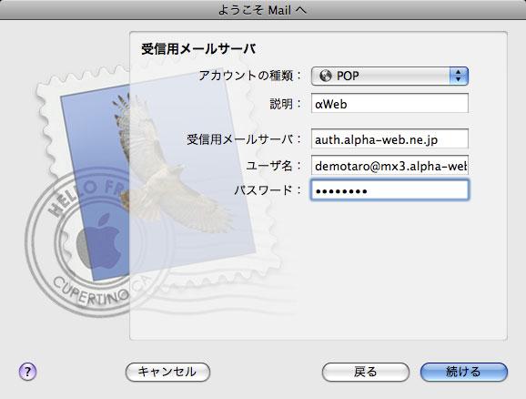 メール設定 Mail 3.x / 4.x / 5.x の場合 (Mac OS X 10.5 / 10.6 / 10.7) Mail 3.x / 4.x / 5.x の場合 (Mac OS X 10.5 / 10.6 / 10.7) Mac OS X 10.5 Leopard に付属する Mail 3.