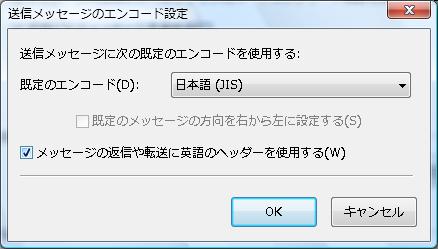 メール設定 Windows メール 6 の場合 (Windows Vista) 16 送信 タブをクリックし メール送信の形式 の テキスト形式 を選択し エンコードの設定 ボタンをクリックします 17 必要事項を入力して OK