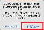 Apple ID を新規作成 をタップします 7Apple ID とパスワードを入力し OK をタップします