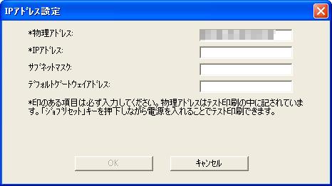 ネットワーク環境にプリンタードライバーをインストールする Windows Vista では CD-ROM をセットしたときに セキュリティー設定のため [ ユーザーアカウント制御 ] ダイアログが表示されることがあります この場合 [ 許可 ] をクリックします 本機の IP アドレスを手動で設定する テストページに印刷された本機の MAC アドレスを使用して Smart Organizing
