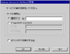 Service for NetWare 47.