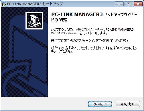 1) 弊社ホームページよりダウンロードした LinkManager3.zip の圧縮ファイルをダブルクリックして解凍します 2)pc_app のファイルをダブルクリックしてフォルダ内を表示させます 1 フォルダ内の Link Manager3 setup.