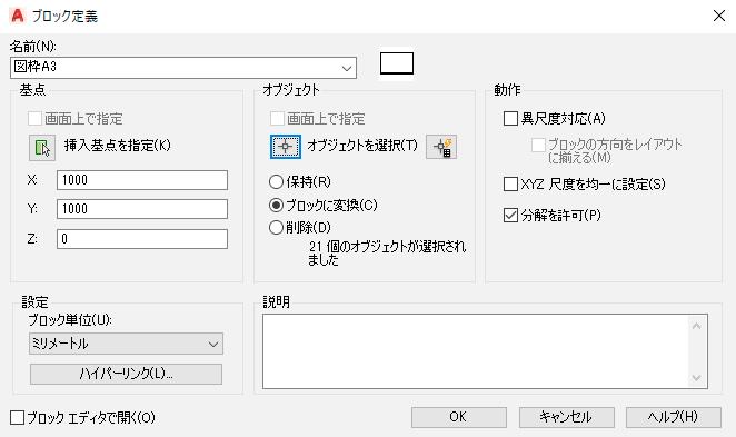 建築図枠 A3> [ ファイルの種類 ]:<AutoCAD 2013(dwg)> で保存します このファイルを使用する時は [ ファイル ] -> [ 新規作成 ] コマンドを使います 1 [ ファイルの種類 ] で [ 図面 (*.