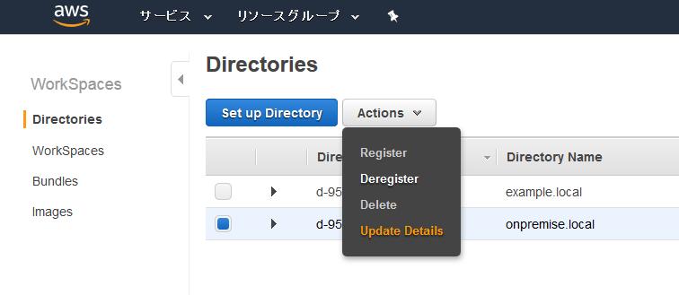 Directory Services の編集画面を表示 1. WorkSpaces のマネジメントコンソールを開きます 4. [Actions] をクリック 2.