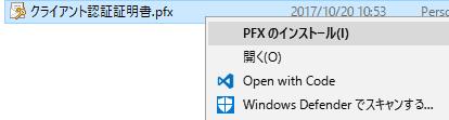 証明書のインポート (Windows クライアント ) (1) 作業対象 : 踏み台サーバー兼 WorkSpaces クライアント 1.
