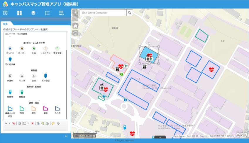 テンプレートの利用 キャンパスマップ管理アプリ ( 編集用 ) キャンパスマップを構成するための各種の建物や設備などを作成 編集することが可能です