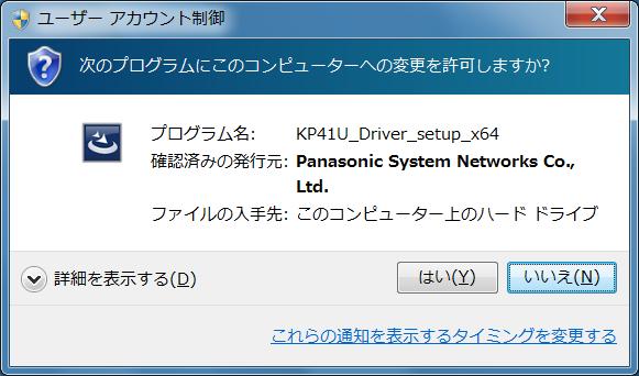 2.9. Windows 7 インストール 1 インストール実行 KP41U_Driver_setup_x64_yymmdd.
