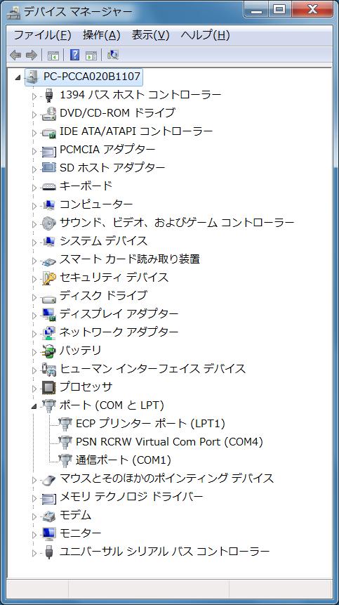 ポート (COM と LPT) の下に PSN RCRW Virtual