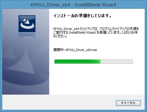 2.10. Windows 8 / Windows Server 2012 インストール 1 インストール実行 KP41U_Driver_setup_x64_yymmdd.exe を実行します KP41U_Driver_setup_x64_yymmdd.