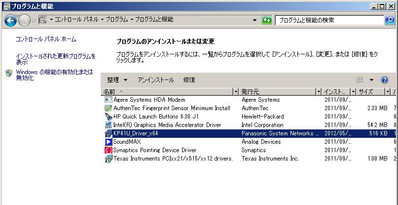 3.4. Windows Server 2008 アンインストール 1 プログラムと機能 本機より USB