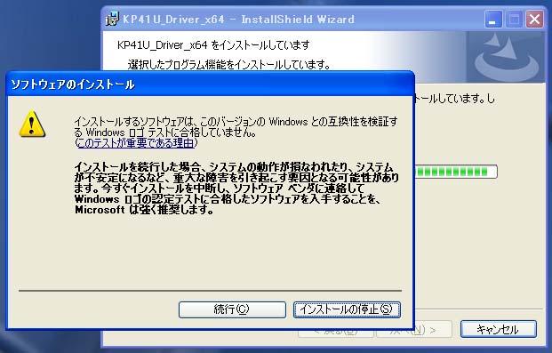 7 Windows ロゴテスト確認画面 ソフトウェアのインストール 画面が表示されたら [ 続行 (C)] をクリックします 8