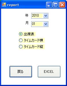 EXCEL へ出席状況を出力します 400