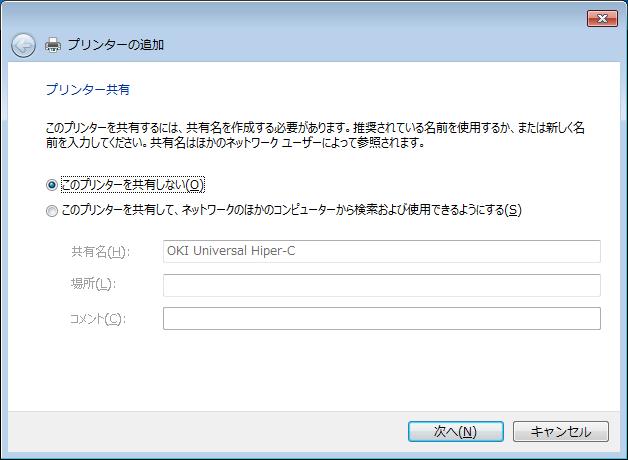(11) Windows セキュリティ 警告のメッセージが表示された場合 [ このドライバーソフトウェアを インストールします ]