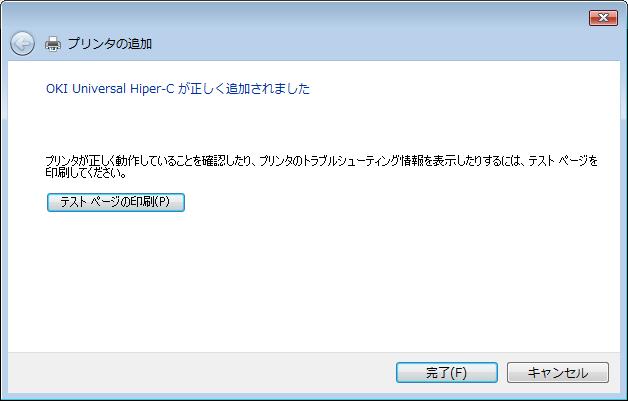 (11) Windows セキュリティ 警告のメッセージが表示されたら [ このドライバソフトウェアをイン ストールします ]