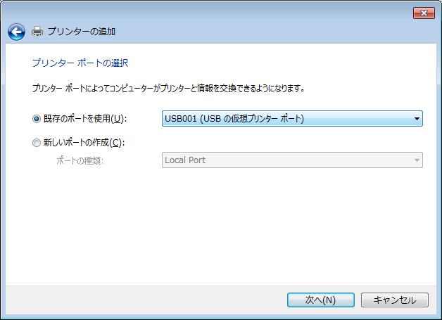 (4) プリンターポートの選択 画面が表示されます USB インターフェースで接続する場合は [ 既存のポートを使用 ] を選択し 既存のポートから [USB***(USB の仮想プリンターポート )] を選択し [ 次へ