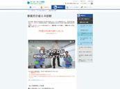 html 自己評価指標 低炭素ベンチマーク 東京都環境局