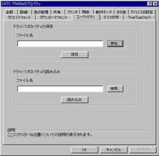 10. ファイル保存方法 Windows95/98/Me のファイル保存方法について説明します 1 プリンタドライバの プロパティ を開き ユーティリティ をクリックします プリンタプロパティを開く方法は P.