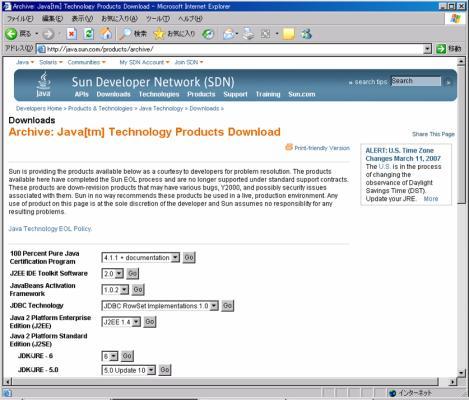 1 JRE のインストール e-gov 電子申請システムをご使用いただくためには Java 実行環境である Java Runtime Environment 5.0 (JRE5.0) のインストールが必要です JRE5.