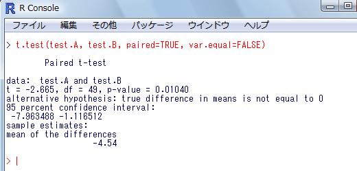 test 関数を用いる 引数 paired で TRUE を指定すると対応ありの t 検定となり,FALSE を指定すると対応なしの t 検定となる また, 引数 var.