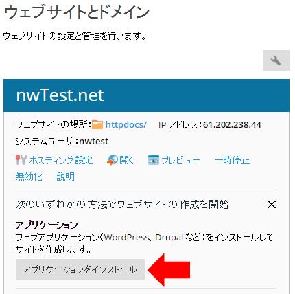 [ インストール ] ボタンを押下します [ インストール ] ボタンを押下すると最新バージョンの WordPress がインストールされます