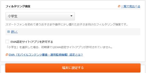 jp/signup/term/files/option_m_anshinaccess_hogosya_categoryweb.pdf アプリフィルタリング http://www.uqwimax.jp/signup/term/files/option_m_anshinaccess_hogosya_categoryappli.