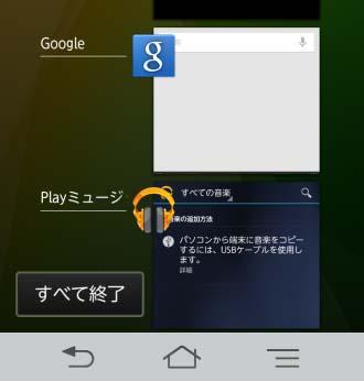 ARROWS V F-04E が Android TM 4.2 に対応!
