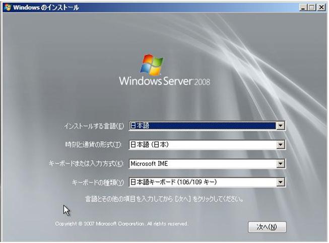 第 3 章 Windows Server 2008 のインストール http://primeserver.fujitsu.