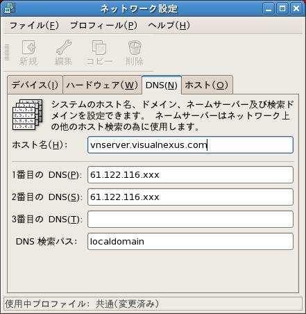 3 DNS タグ ホスト名の設定は必須です (FQDN 形式で設定してください ) DNS の設定は必要であれば入力してください このホスト名は DNS を使用しない場合でも 必ず設定してください!! 図 3 6.