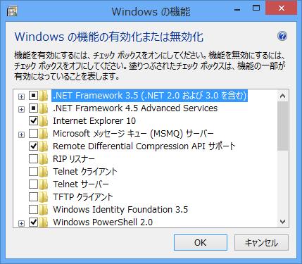 Windows の機能 画面で.NET Framework3.5 