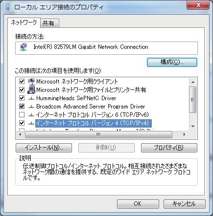 2. PCAS GCVT 2.1 Windows 上のネットワーク設定 前提条件 ネットワークカード 2 枚が装着されていること 2 枚のネットワークカード (NIC) それぞれに IP アドレスを割り付けます 2.