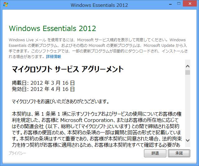 登録手順 3 Windows Live メールの起動 (Windows8) アプリ一覧が表示されるので Windows Live Mail