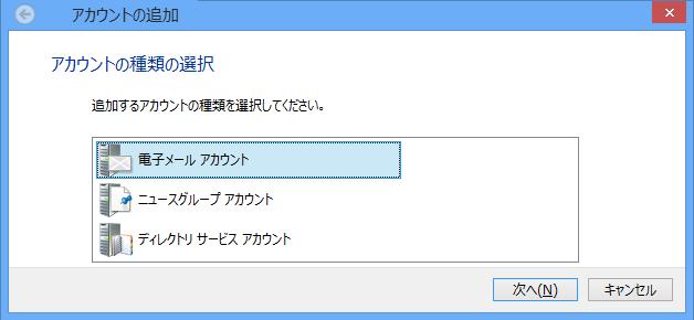登録手順 5 インターネットアカウントの呼び出し Windows Live メール起動画面の上部にある [ ファイル ] をクリックし [ オプション (O)] [ 電子メールア カウント (E)]