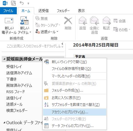 2 Outlook 2013 A.