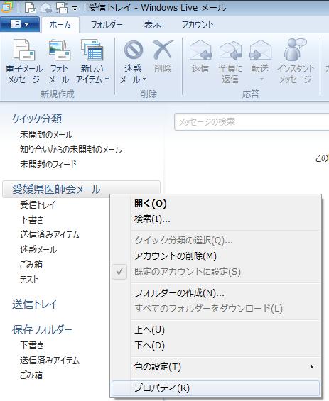 3 Windows Live Mail 2012 A.