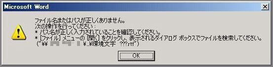 JIS2004 の追加文字をファイル名 フォルダ名に使用しない 2.