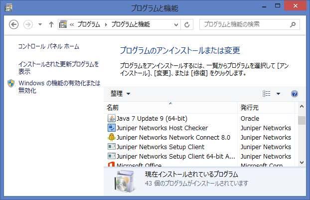 をクリックします プログラムのアンインストールをクリック (4) Juniper Networks