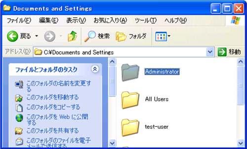 VPN 接続ソフトのアンインストール Windows XP (5) Documents and Settings を開きます
