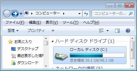 VPN 接続ソフトのアンインストール Windows Vista,7