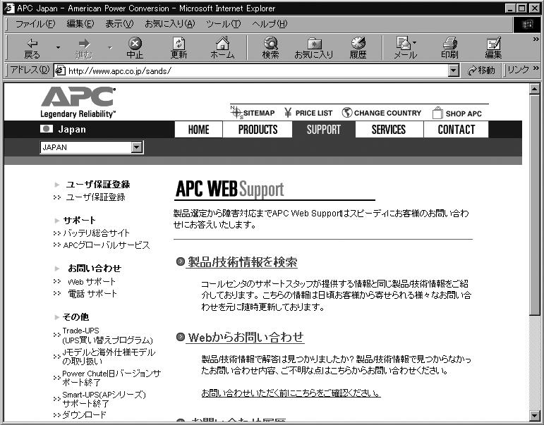 8.3 APC APC http://www.apc.co.