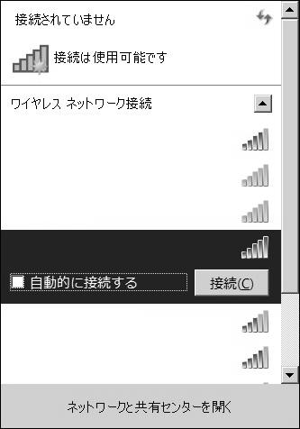 3.Windows パソコンとの無線接続 (Windows7 の場合 ) 1.