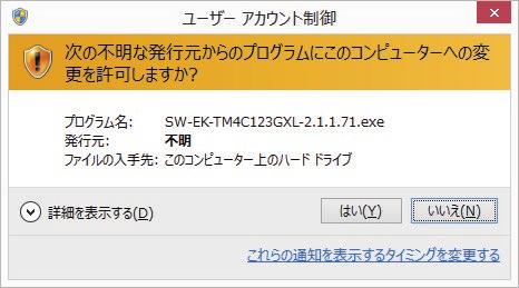 ! STEP 4. TivaWare のインストール 1 ダウンロードファイルしたファイル SW-EK-TM4C123GXL-2.1.4.178.