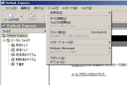1-3 Outlook Express 6 の場合 ここでは Outlook Express 6 の設定方法についてご説明します 1 (1) ツール メニューから アカウント を選択 (1) します 2 (2) メール タブを選択します (2) (3) (3) お客様の受信メールサーバ ( 例 :pop.example. co.