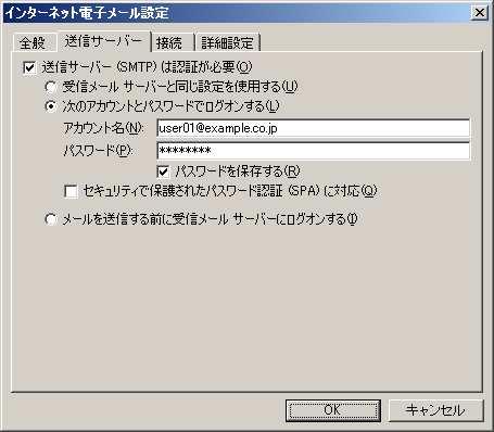 3 (5) 受信メールサーバー にお客様の受信メールサ ーバを します ( 例 :pop.example.co.jp) (5) (6) (7) (8) (9) (10) (6) 送信メールサーバー(SMTP) にお客様の送信メールサーバを します ( 例 :smtp.exa mple.co.jp) (7) メールサーバーへのログオン情報 で アカウント名 にお客様のメールアカウントを します ( 例 :user01@example.