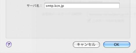 送信用メールサーバ (SMTP) に表示されているサーバ名をクリックし  jp