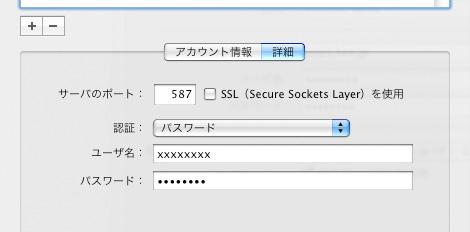 SSL(Secure Sockets Layer) を使用